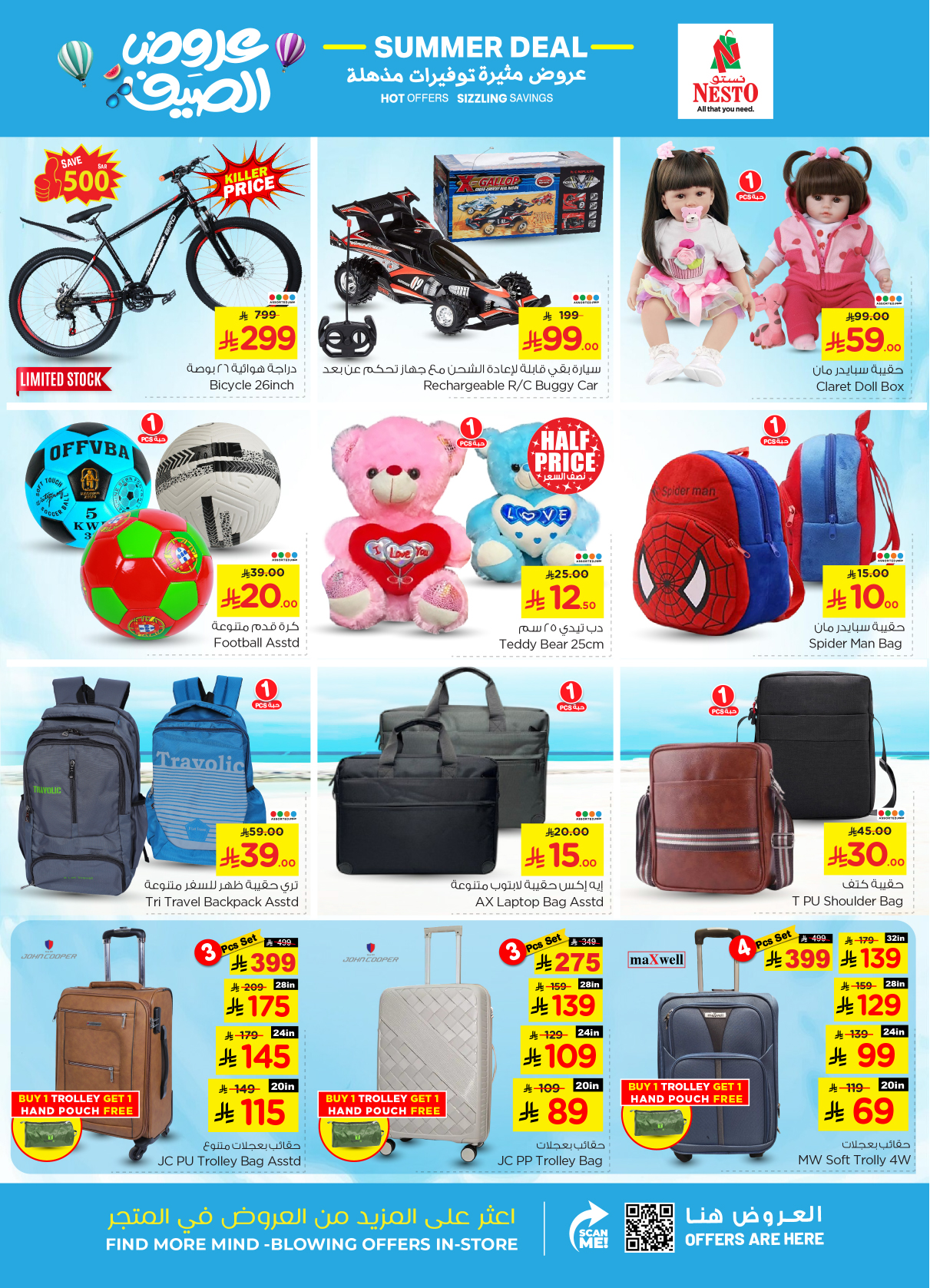 nesto offers from 22apr to 22apr 2025 عروض نستو من 22 إبريل حتى 22 إبريل 2025 صفحة رقم 26